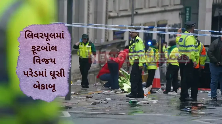 Liverpool FC Victory Parade Out of control car crashes into football victory parade in Liverpool, UK Liverpool FC Victory Parade Out of control car crashes into football victory parade in Liverpool, UK