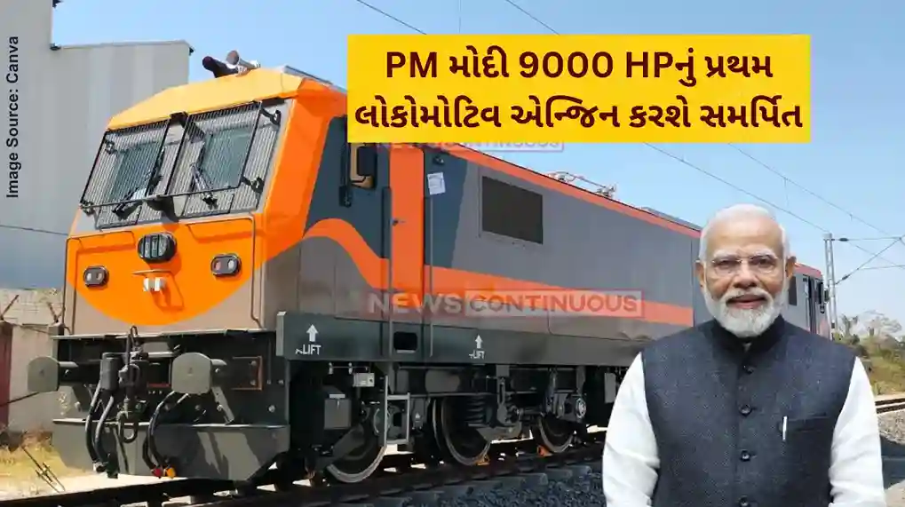 Locomotive engine PM Modi to dedicate to nation's first 9000 HP locomotive engine at Gujarat's Dahod