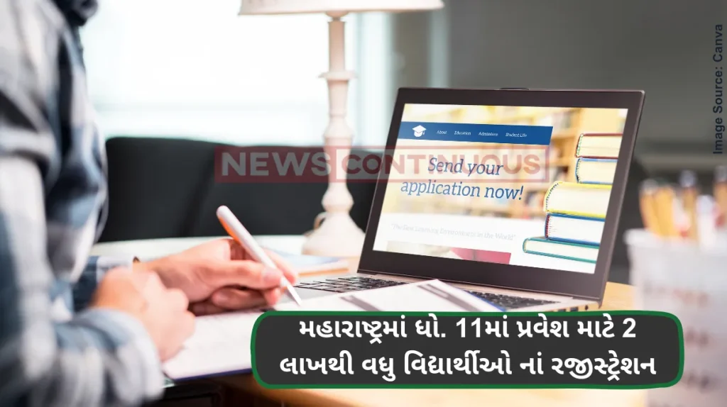 Maharashtra FYJC Admission 2025 2.58 lakh students register for Class 11 on first day