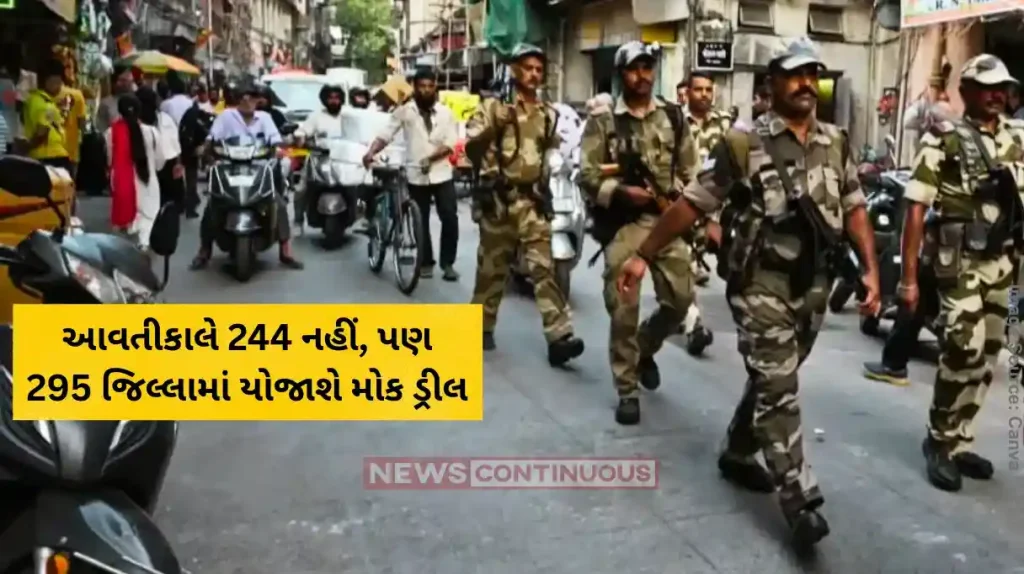 Maharashtra Mock Drill Mumbai, Pune, Nashik Among 16 Locations Selected For Civil Defence Mock Drills Tomorrow