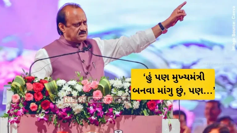 Maharashtra Politics Ajit Pawar said even he wants to become chief minister but the time has not yet come in Mahayuti government