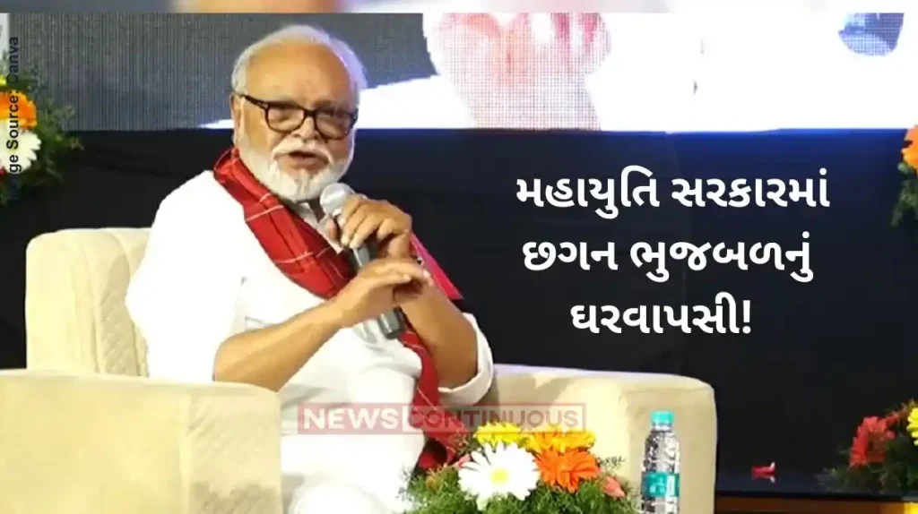 Maharashtra Politics Chhagan Bhujbal's homecoming in the Mahayuti government! Ministerial oath-taking ceremony at 10 am