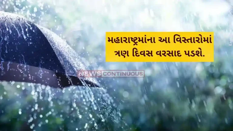 Maharashtra Weather Update Heavy Rains Forecast For 3 Days In Mumbai Red Orange Alert Issued For Raigad Ratnagiri