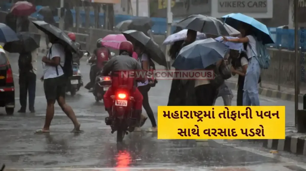 Maharashtra Weather Update IMD forecasts continued heavy rainfall in Maharashtra for next few days; orange alert in Pune