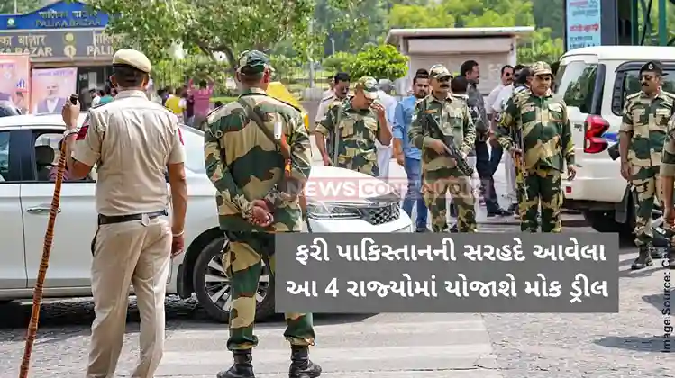 Mock Drill Mock Drill In States Near Pakistan Border On 29th May Gujarat Rajasthan Jammu And Kashmir Punjab Mock Drill Mock Drill In States Near Pakistan Border On 29th May Gujarat Rajasthan Jammu And Kashmir Punjab