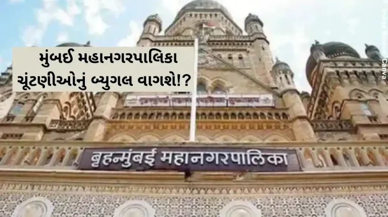 Mumbai BMC Election Mumbai Bmc Election 2025 Likely To Announce On 6th May After Supreme Court Judgement Government Starts Planning