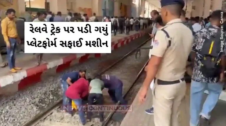 Mumbai Local Train Update Major accident averted at CSMT station platform cleaning machine falls on railway tracks Mumbai Local Train Update Major accident averted at CSMT station platform cleaning machine falls on railway tracks
