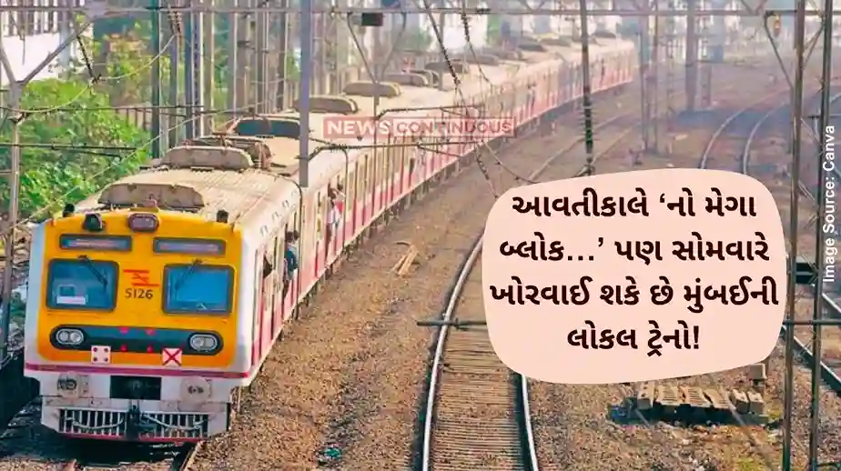 Mumbai Local Train Updates central railway motorman warn of silent strike mumbai local trains likely to be disrupted on monday