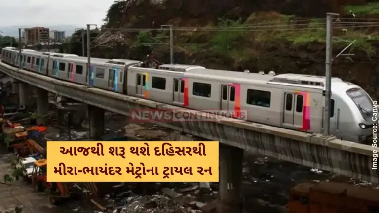 Mumbai Metro Line 9 Trial run between Kashigaon to Dahisar East on Mumbai Metro Line 9 to begin from May 14, check details here Mumbai Metro Line 9 Trial run between Kashigaon to Dahisar East on Mumbai Metro Line 9 to begin from May 14, check details here
