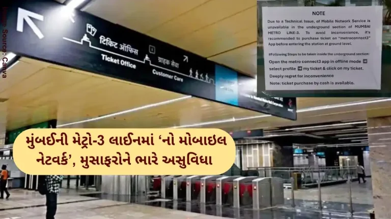 Mumbai Metro Mobile phones go blank on Mumbai Metro Aqua Line advisory issued for ticket purchase