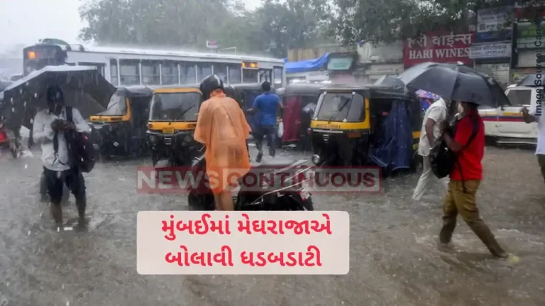 Mumbai Rain News Will it rain again in Mumbai Check what IMD has to say Mumbai Rain News Will it rain again in Mumbai Check what IMD has to say