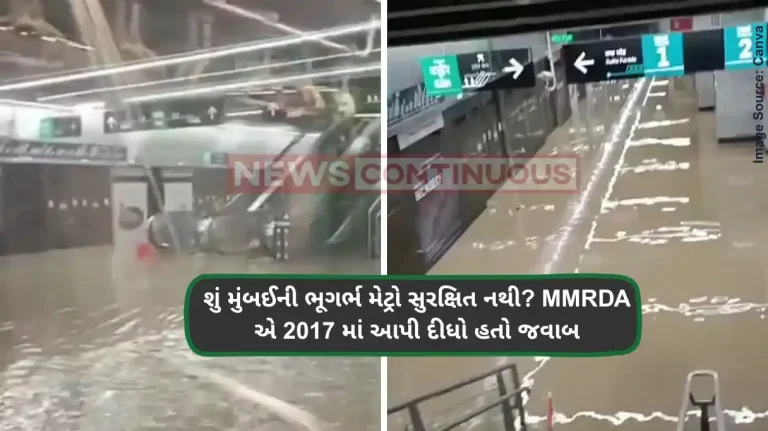 Mumbai Rains Aqua Line Metro Days after inauguration, Worli Aqua Line underground metro station floods as rains batter Mumbai
