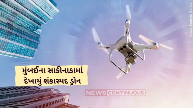 Mumbai Sakinaka Drone Suspicious Drone Seen In Mumbai Sakinaka Sahar Airport Search In Jarimari