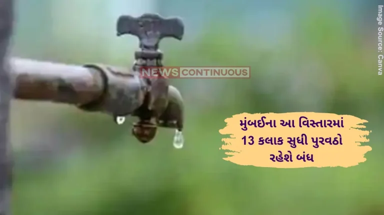 Mumbai Water Cut BMC To Implement 15% Water Cut In Island City And Eastern Suburbs On May 28 For Panjrapur Pumping Station Maintenance Mumbai Water Cut BMC To Implement 15% Water Cut In Island City And Eastern Suburbs On May 28 For Panjrapur Pumping Station Maintenance