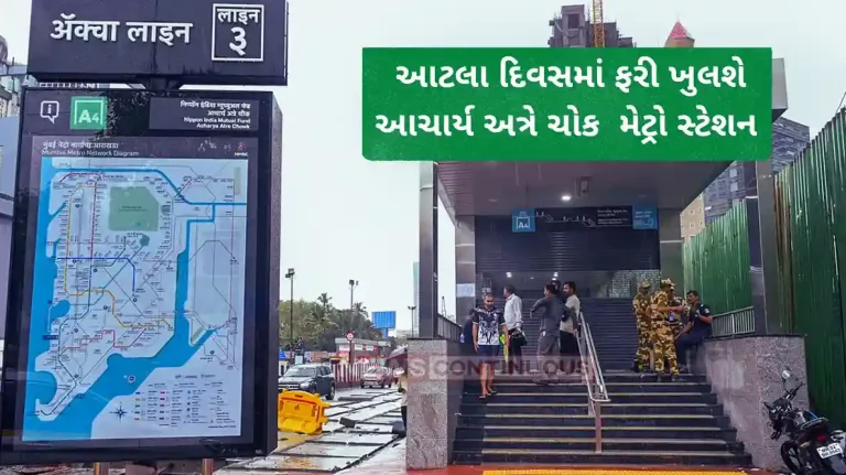 Mumbai rains: Mumbai Metro Line 3 services partially suspended after Worli's Acharya Atre Chowk Station gets flooded