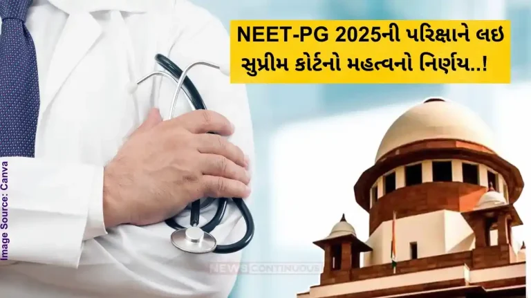 NEET PG Exam 2025 SC directs NEET-PG 2025 exam be conducted in one shift instead of two shifts NEET PG Exam 2025 SC directs NEET-PG 2025 exam be conducted in one shift instead of two shifts