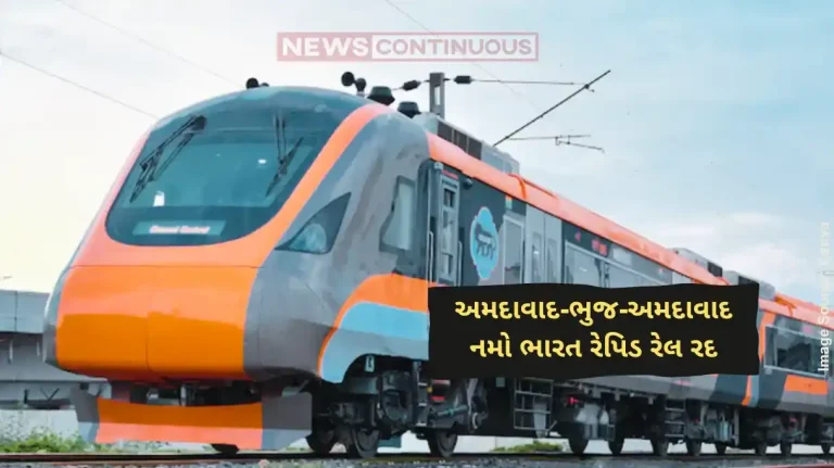 Namo Bharat Rapid Rail Ahmedabad-Bhuj-Ahmedabad Namo Bharat Rapid Rail cancelled