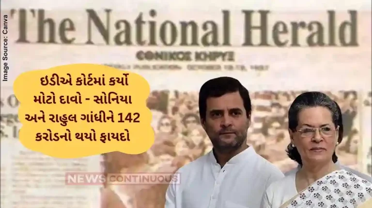 National Herald Case: Sonia, Rahul Gandhi enjoyed ₹142 cr in proceeds of crime, ED makes big claim