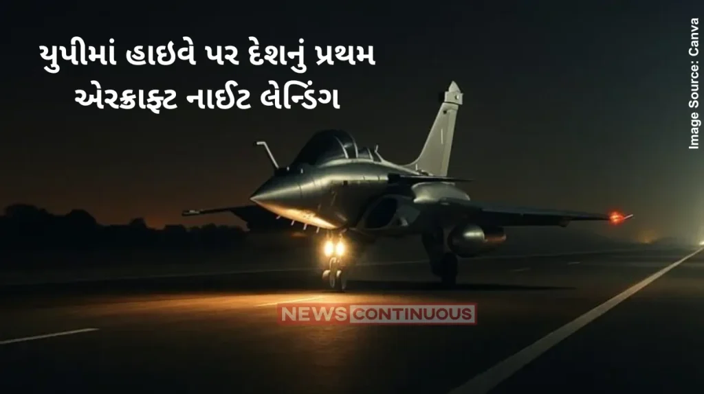 Night Landing Airstrip Indian Air Force Begins Land And Go Drills On Ganga Expressway In UP