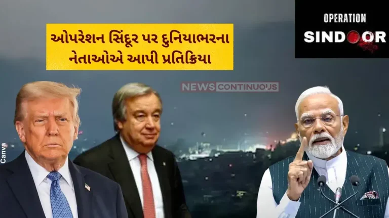 Operation Sindoor Global Leaders React to India’s Air Strike on Pakistan