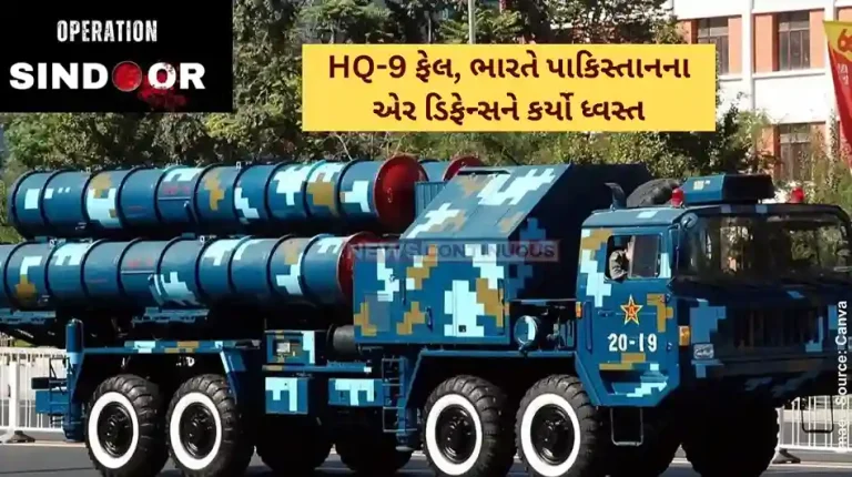 Operation Sindoor Pakistan’s ‘Chinese maal’ HQ-9 Failed, India’s Missiles Hit with Precision