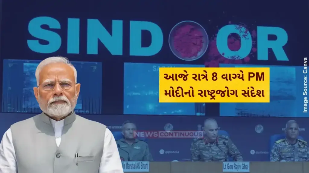 Operation SindoorPm Narendra Modi Will Address The Nation Tonight At 8 Pm