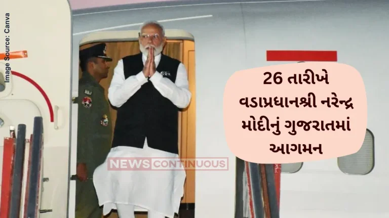 PM Modi Gujarat Visit PM Modi To visit Gujarat on 26 may