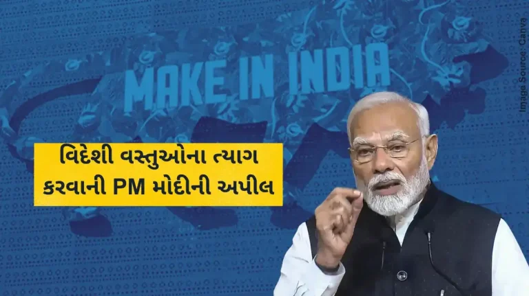 PM Modi Gujarat Visit 'Small-eyed Ganesh idols come from abroad' PM urges Indians to buy local