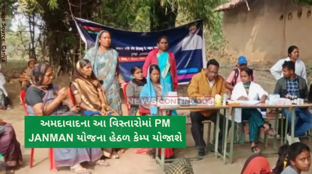 PMJANMAN Camps will be organized under PM JANMAN scheme in rural area of Ahmedabad