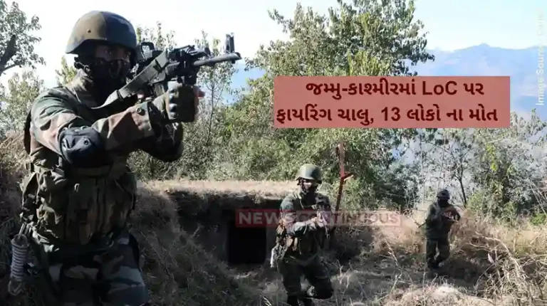 Pakistan LOC Firing Pakistan continues firing across LoC, 13 people have killed so far Pakistan LOC Firing Pakistan continues firing across LoC, 13 people have killed so far