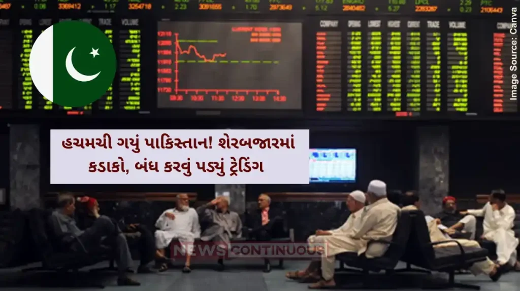 Pakistan stock market Sindoor effect! Trading in Pakistan's Karachi Stock Exchange halted after 7% crash