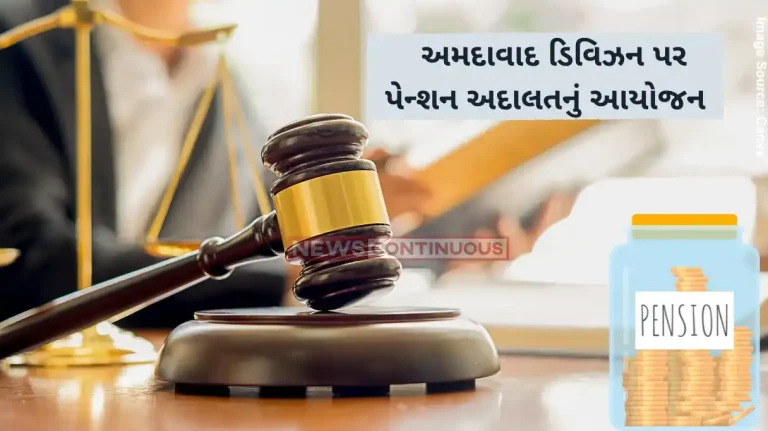 Pension Adalat to be held on 24 June at Ahmedabad Division of Western Railway