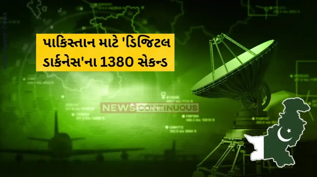 Radar Jamming The 1380 Seconds of 'Digital Darkness' for Pakistan