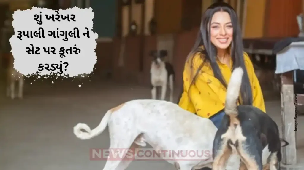 Rupali Ganguly Slams Fake News About Dog Bite on Anupamaa Set