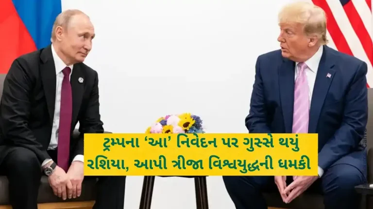 Russia Ukraine war ‘World War III’ Ex-Russian President’s Warning To Trump Over His Social Media Post On Putin Russia Ukraine war 'World War III' Ex-Russian President's Warning To Trump Over His Social Media Post On Putin