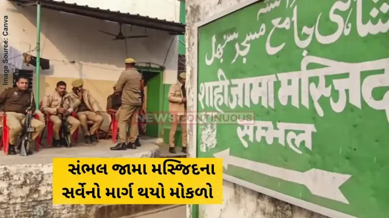 Sambhal Jama Masjid survey case Allahabad High Court rejects civil revision petition of Muslim side