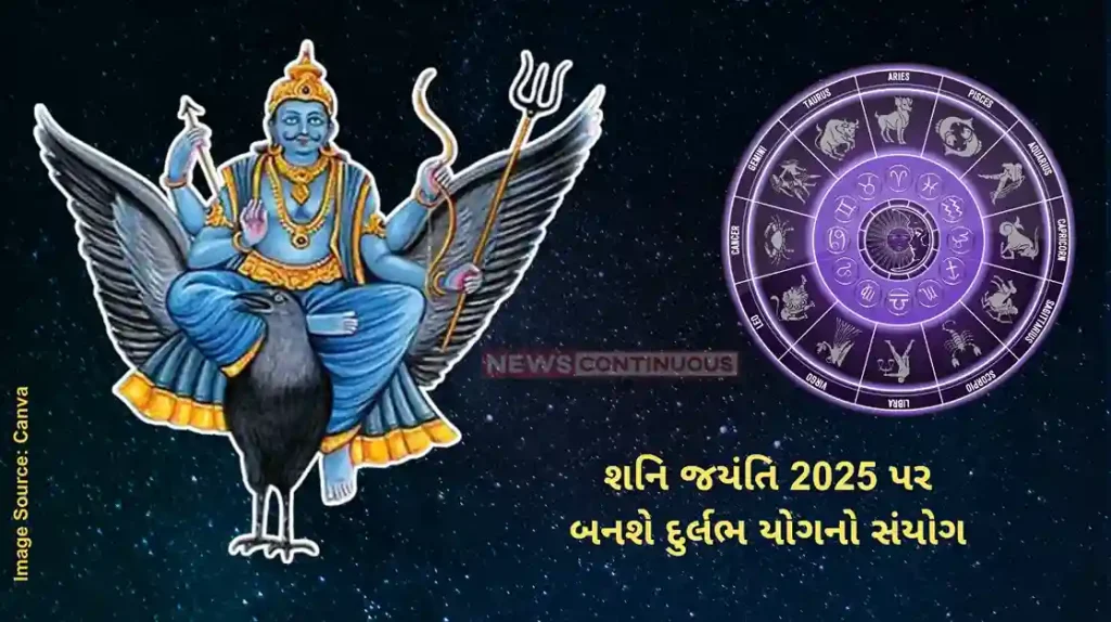 Shani Jayanti 2025 Rare Yogas on Shani Jayanti 2025, remedies to transform your destiny