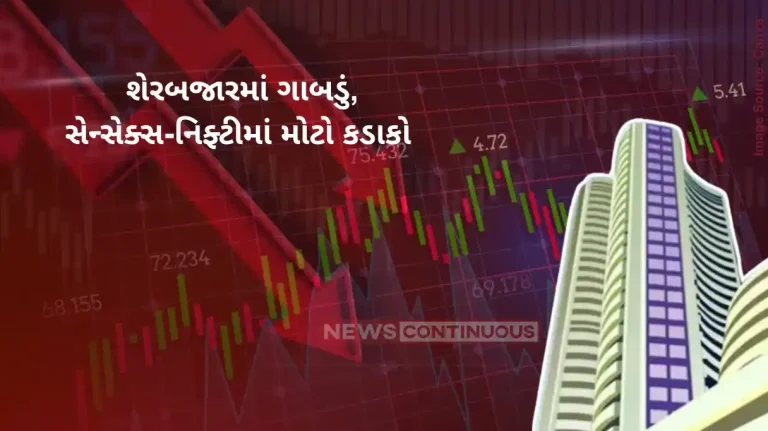 Share Market Crash Sensex Tanks 720 Points In Early Trade, Nifty Down 220 Points