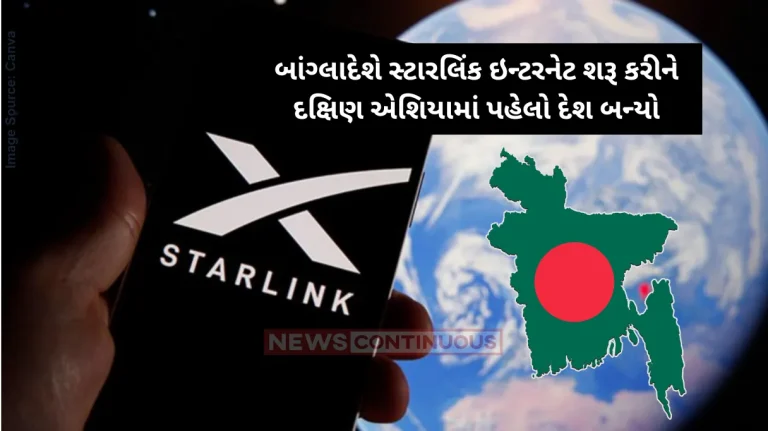 Starlink Bangladesh Breakthrough Moment, Bangladesh becomes first in South Asia to launch Starlink Internet Starlink Bangladesh Breakthrough Moment, Bangladesh becomes first in South Asia to launch Starlink Internet