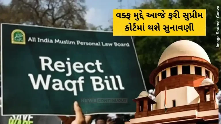 Supreme Court Waqf Act Supreme Court to hear batch of pleas challenging Waqf (Amendment) Act today Supreme Court Waqf Act Supreme Court to hear batch of pleas challenging Waqf (Amendment) Act today