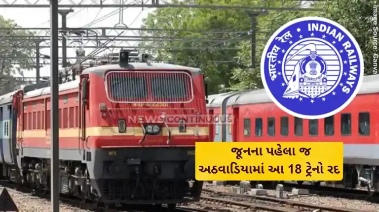 Train Cancel Updates Jabalpur-Ambikapur Express Among 17 Trains To Be Cancelled In June First Week; Check List Here Train Cancel Updates Jabalpur-Ambikapur Express Among 17 Trains To Be Cancelled In June First Week; Check List Here