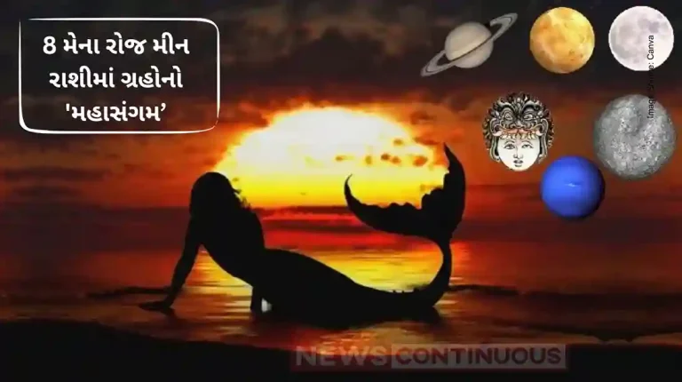 Trigrahi Yog Major Planetary Conjunction in Pisces on May 8; These Zodiac Signs Need to Be Cautious Trigrahi Yog: Major Planetary Conjunction in Pisces on May 8; These Zodiac Signs Need to Be Cautious