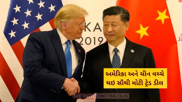 US China trade deal Trump Jinping Ceasefire Tariff War Of US China Trade Agree To Reduce Tax Rate For 90 Days US China trade deal Trump Jinping Ceasefire Tariff War Of US China Trade Agree To Reduce Tax Rate For 90 Days