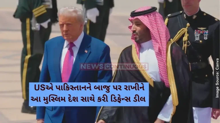 US Defense Deal America sidelines Pakistan, makes $142 billion defense deal with this Muslim country; know the reason US Defense Deal America sidelines Pakistan, makes $142 billion defense deal with this Muslim country; know the reason
