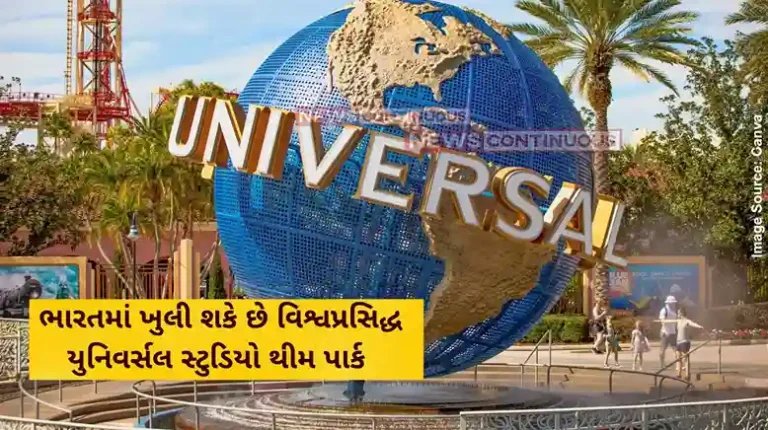 Universal theme park Universal Studios to set up its first theme park in India. Check the location