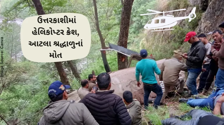Uttarkashi Helicopter Crash 4 Tourists Killed As Helicopter Crashes Near Uttarakhand’s Uttarkashi Uttarkashi Helicopter Crash 4 Tourists Killed As Helicopter Crashes Near Uttarakhand's Uttarkashi