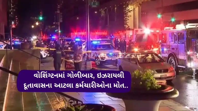 Washington Firing 2 Israeli embassy staff killed in Washington DC shooting
