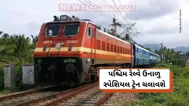 Western Railway to Operate Summer Special Train Between Ahmedabad and Danapur