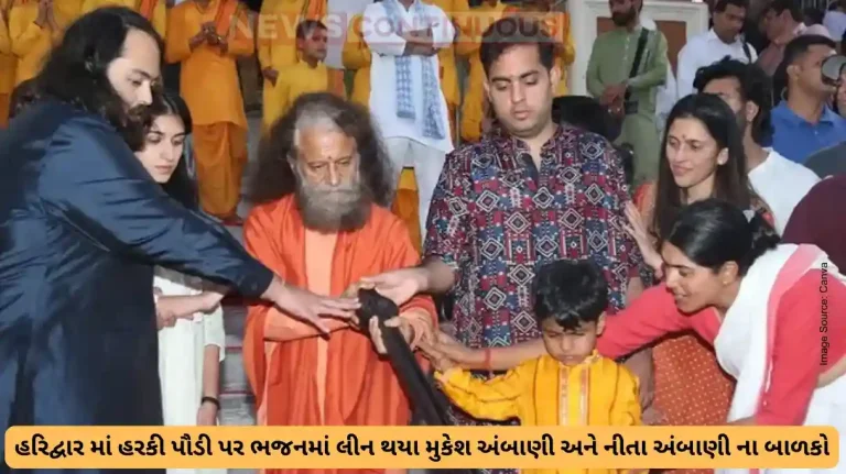 ambani family were seen performing bhajan in haridwar ambani family were seen performing bhajan in haridwar