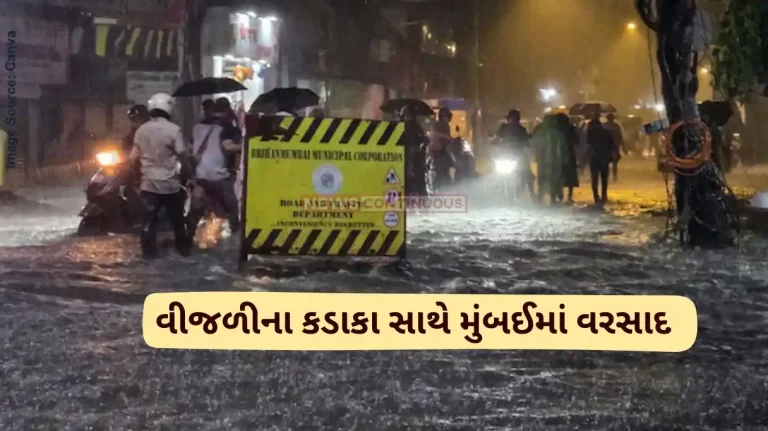 Mumbai Rain : Major parts of Mumbai witness rainfall Mumbai Rain : Major parts of Mumbai witness rainfall